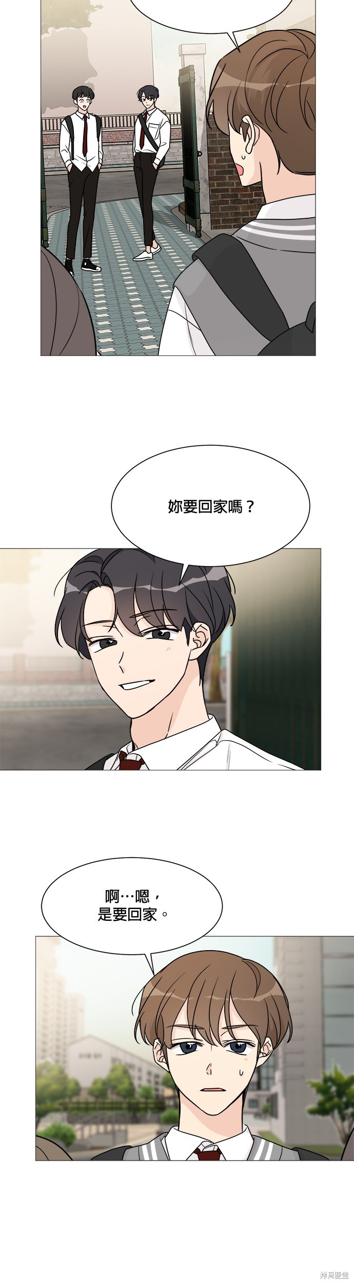 《少女180》第55话 第3页