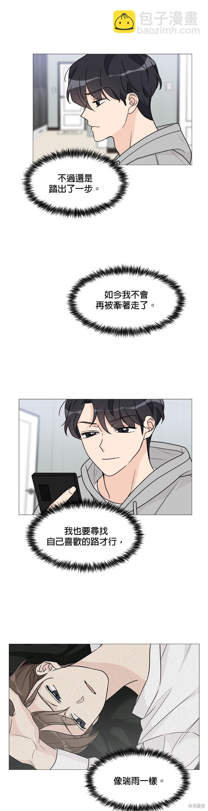 《少女180》第53话 第14页