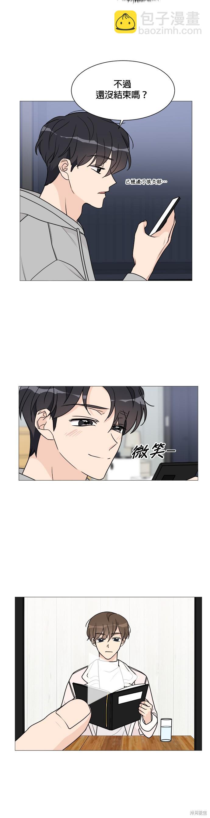 《少女180》第53话 第15页