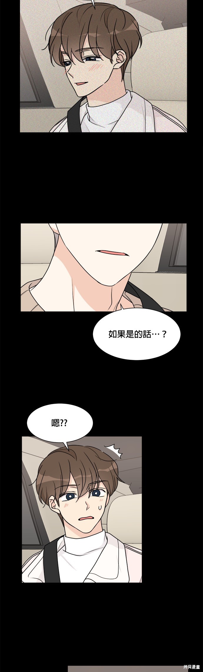 《少女180》第53话 第27页