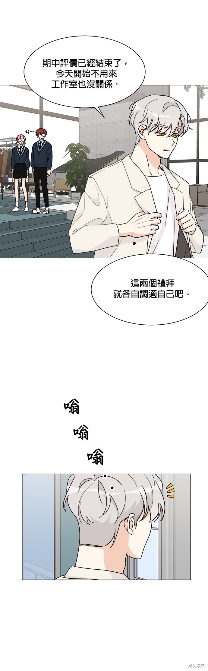 《少女180》第55话 第25页