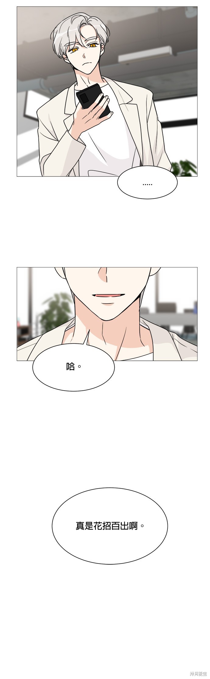 《少女180》第55话 第26页
