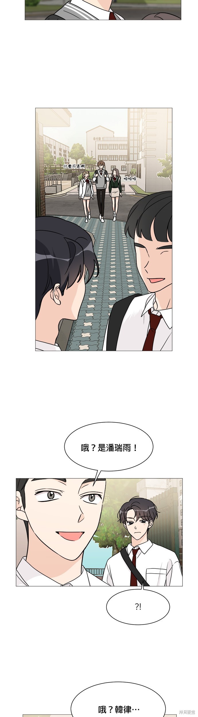 《少女180》第55话 第2页