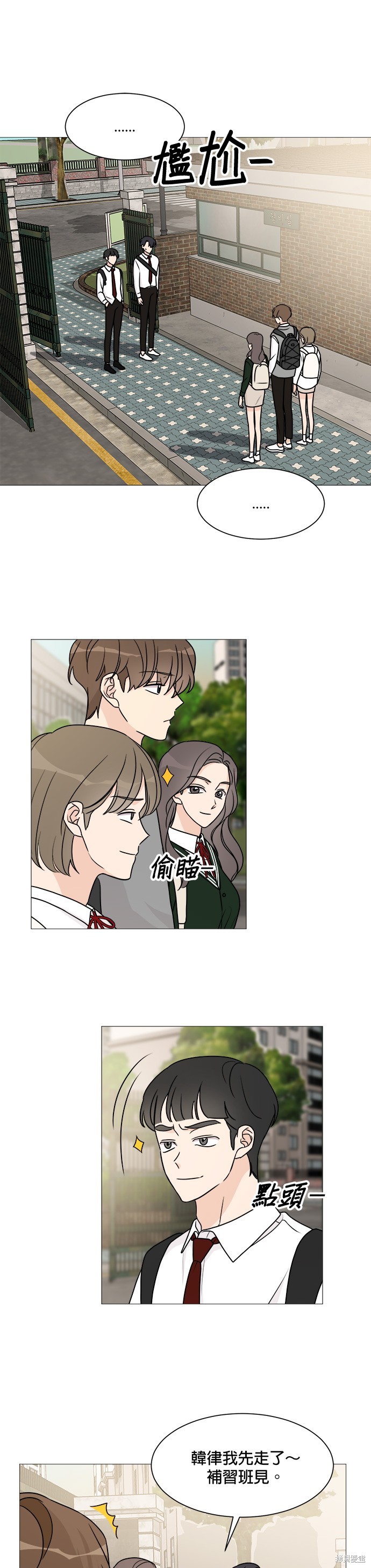 《少女180》第55话 第4页