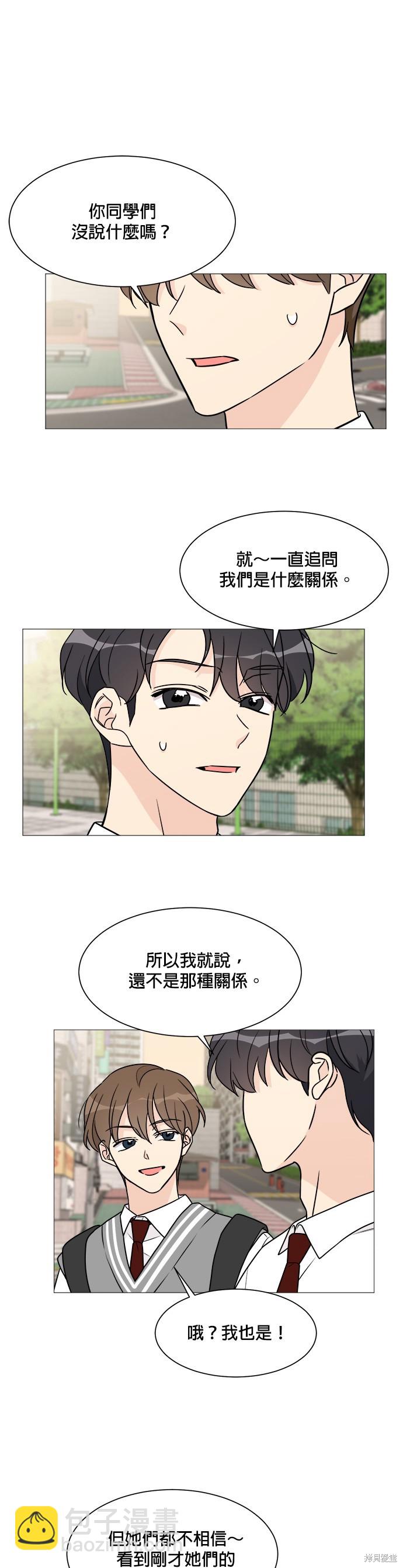 《少女180》第55话 第7页