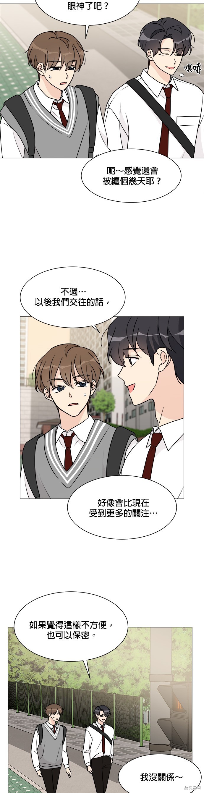 《少女180》第55话 第8页