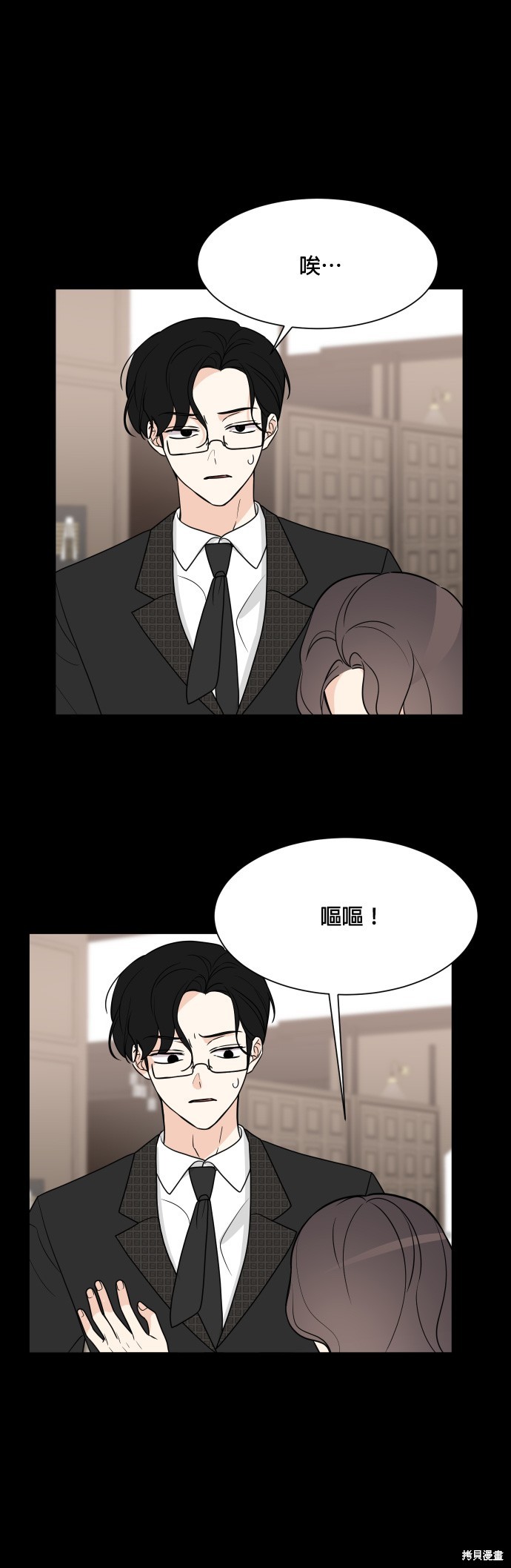 《少女180》第60话 第13页