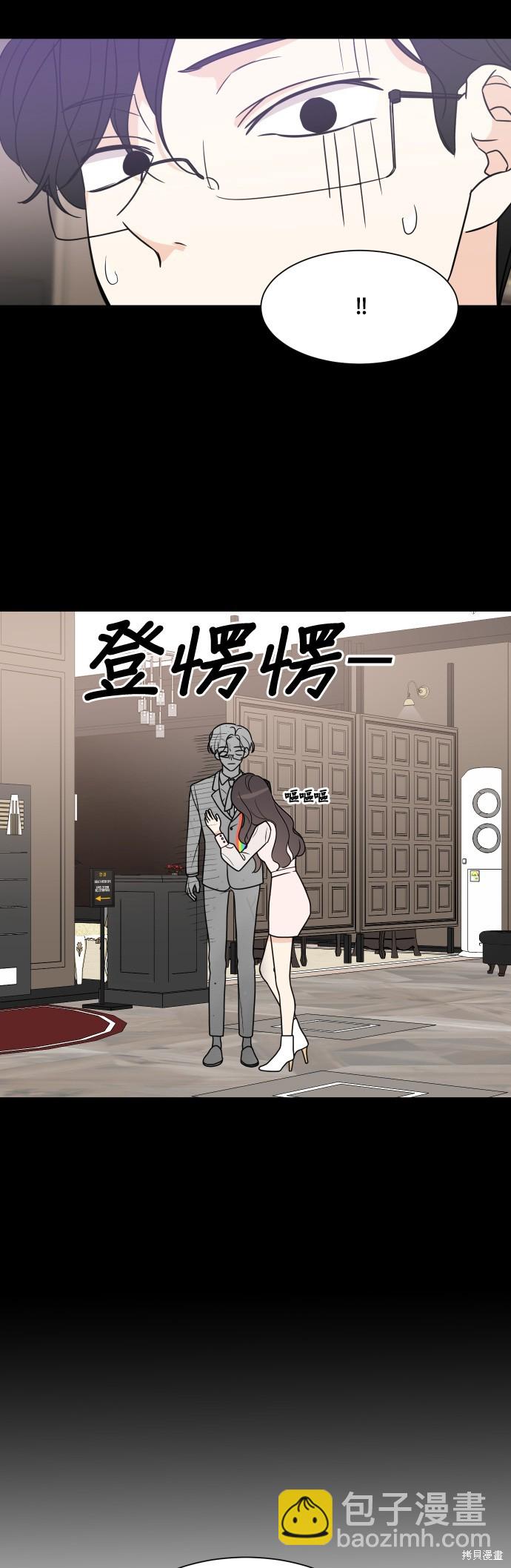 《少女180》第60话 第14页