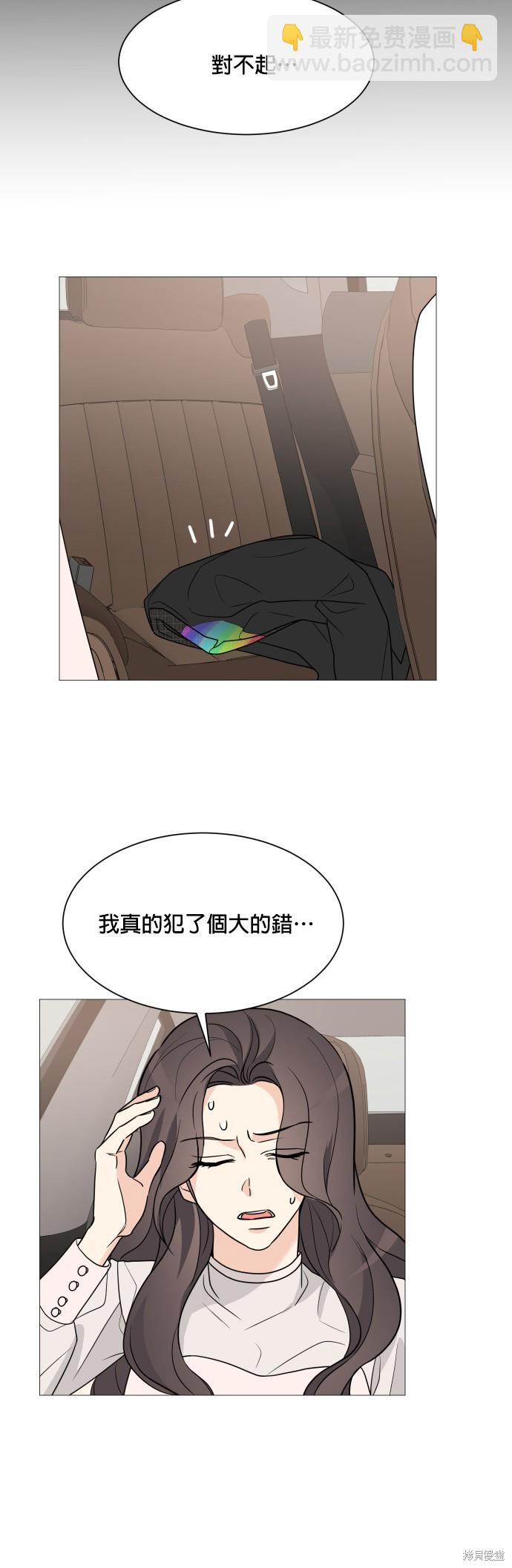 《少女180》第60话 第15页