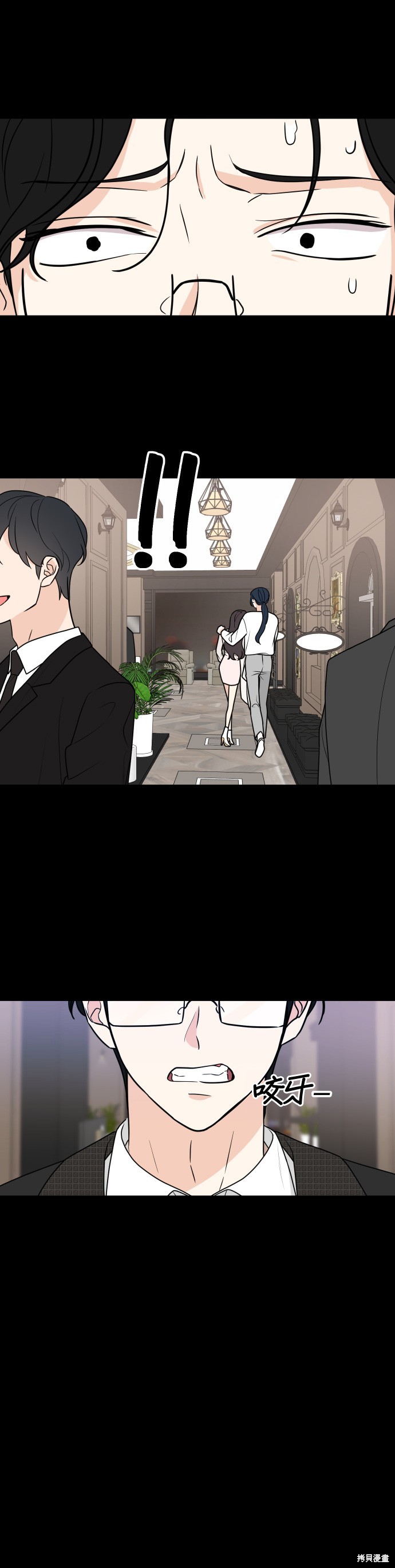 《少女180》第60话 第7页