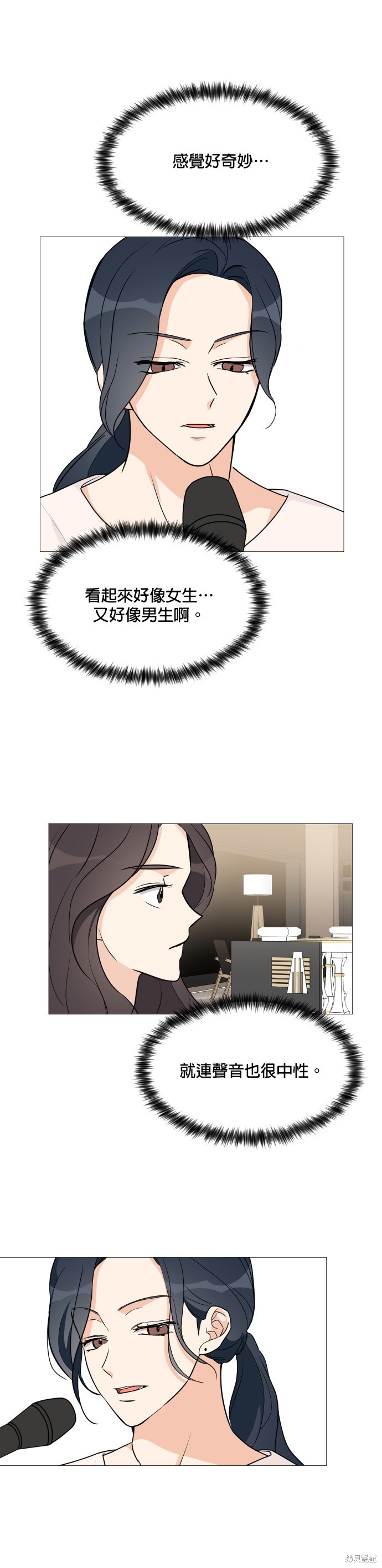 《少女180》第57话 第13页