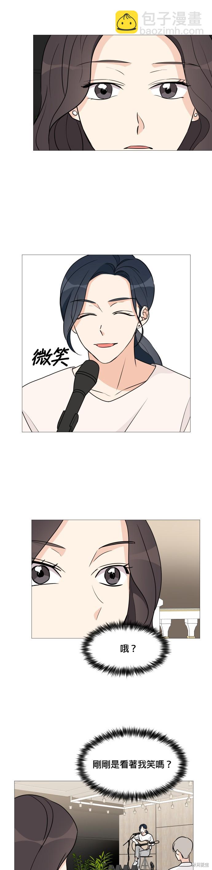 《少女180》第57话 第14页
