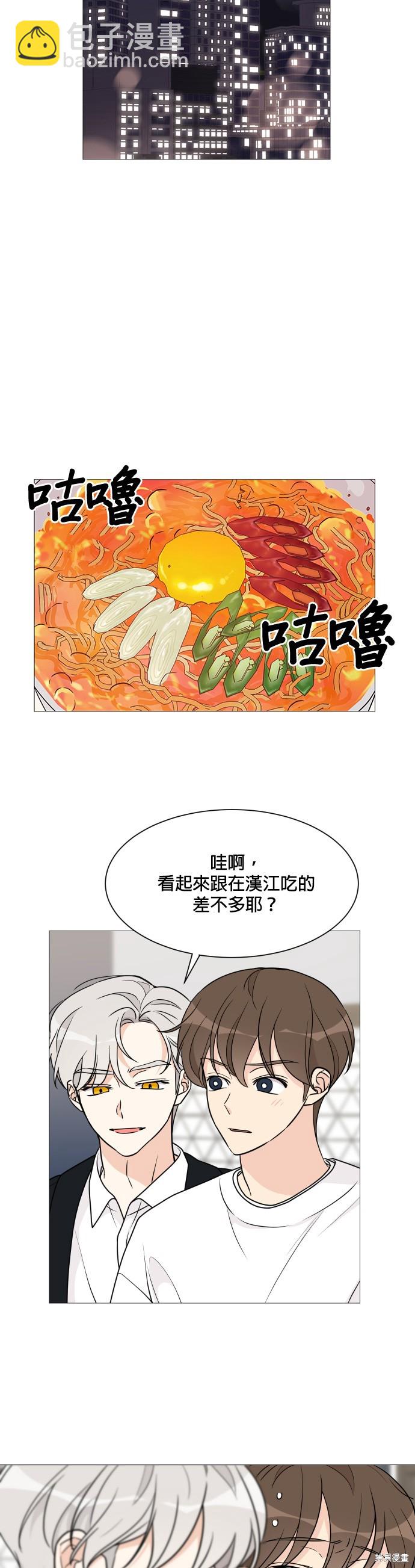 《少女180》第57话 第20页
