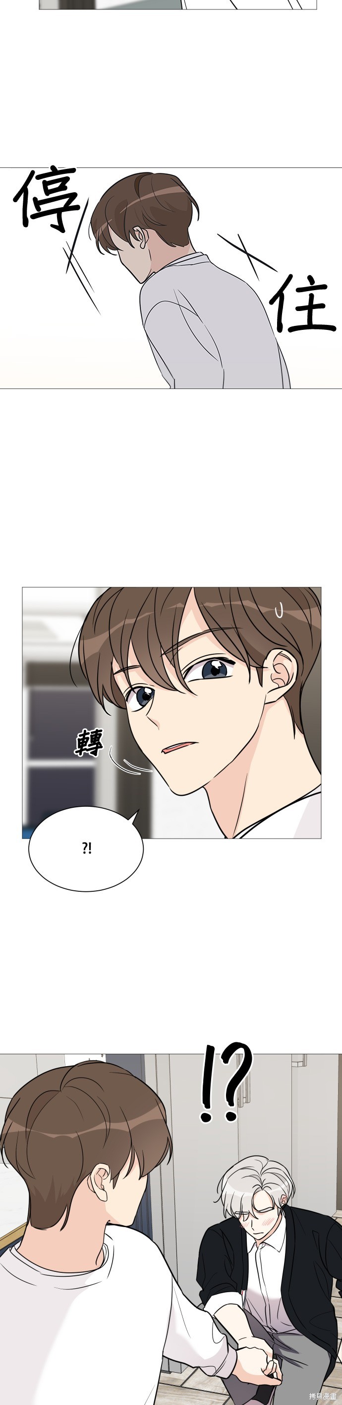 《少女180》第57话 第26页