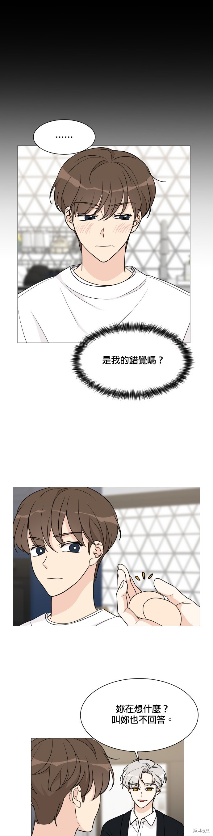 《少女180》第57话 第4页
