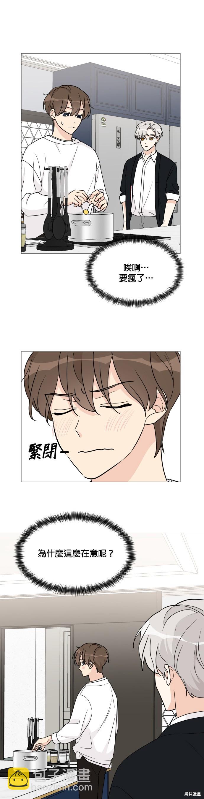 《少女180》第57话 第7页