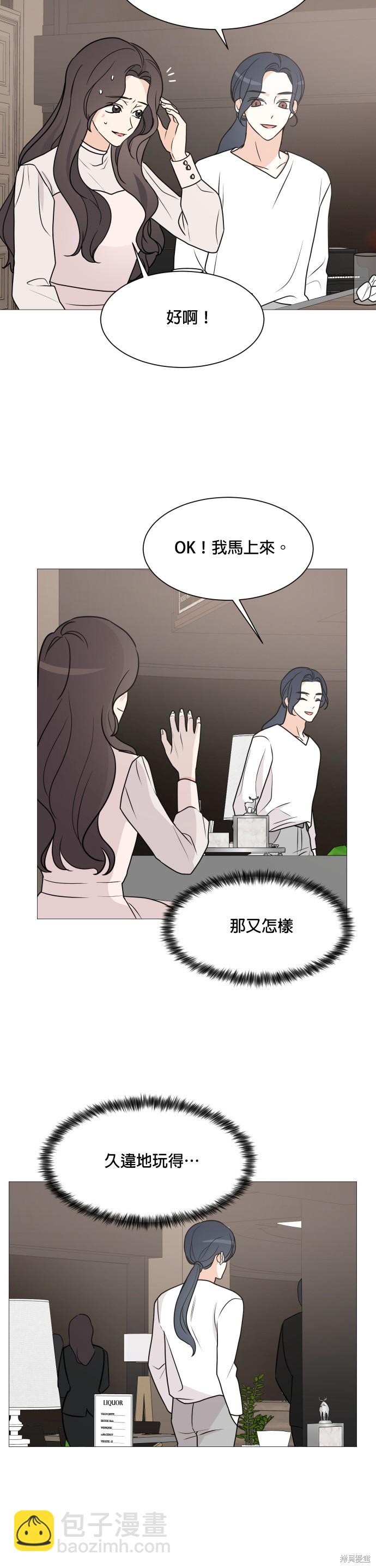 《少女180》第59话 第14页