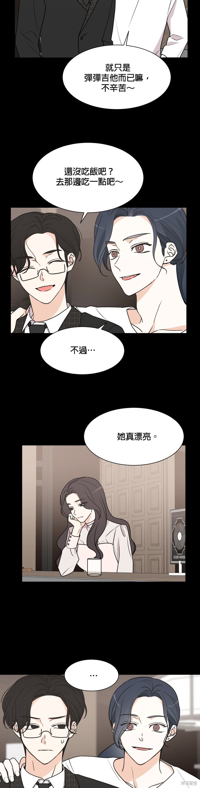 《少女180》第59话 第5页