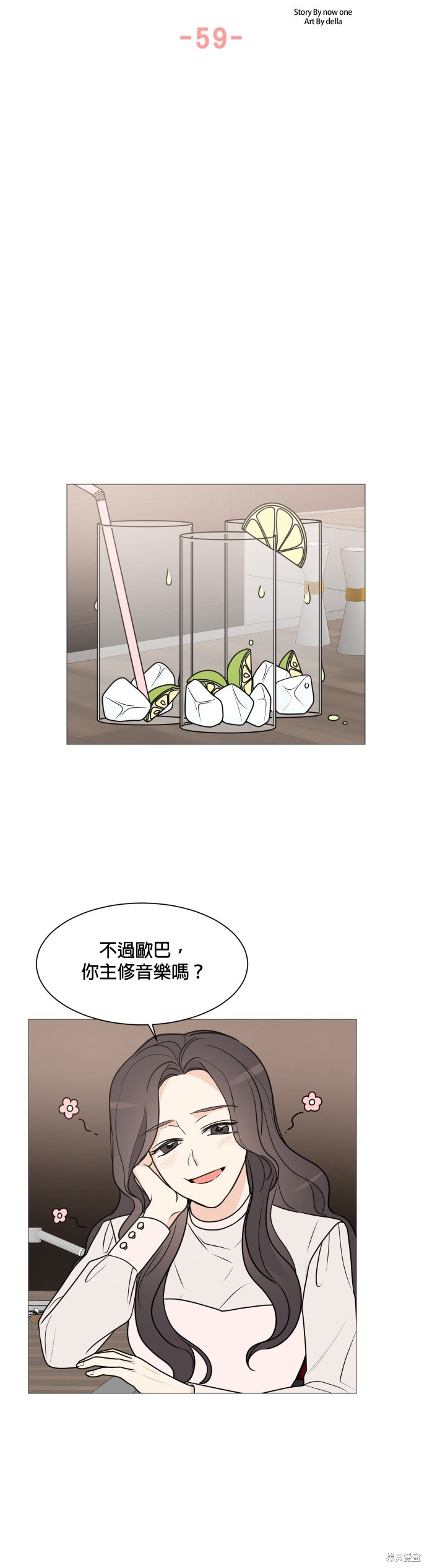 《少女180》第59话 第9页