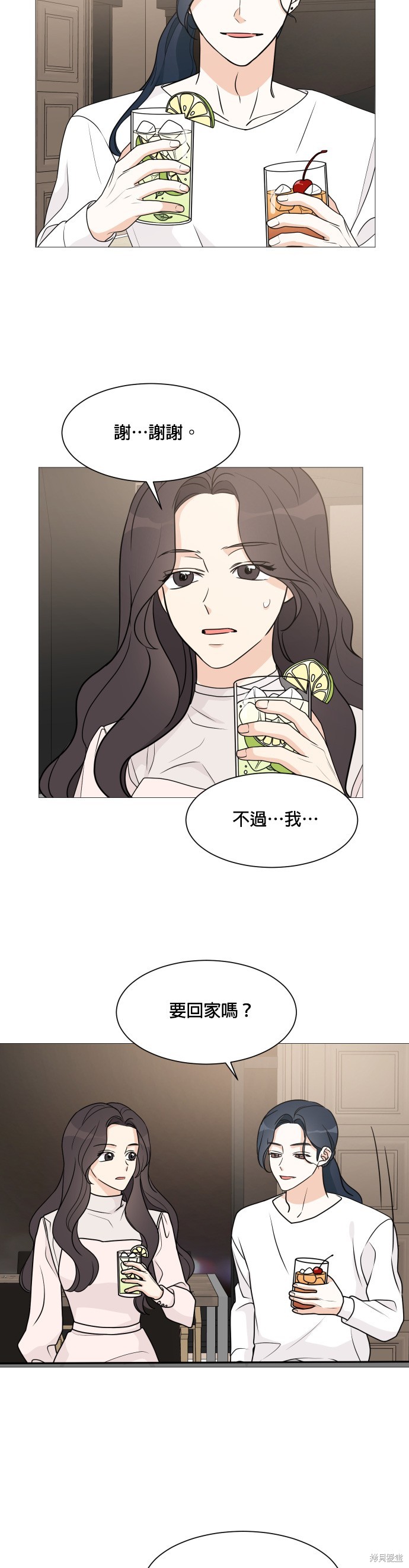 《少女180》第58话 第17页