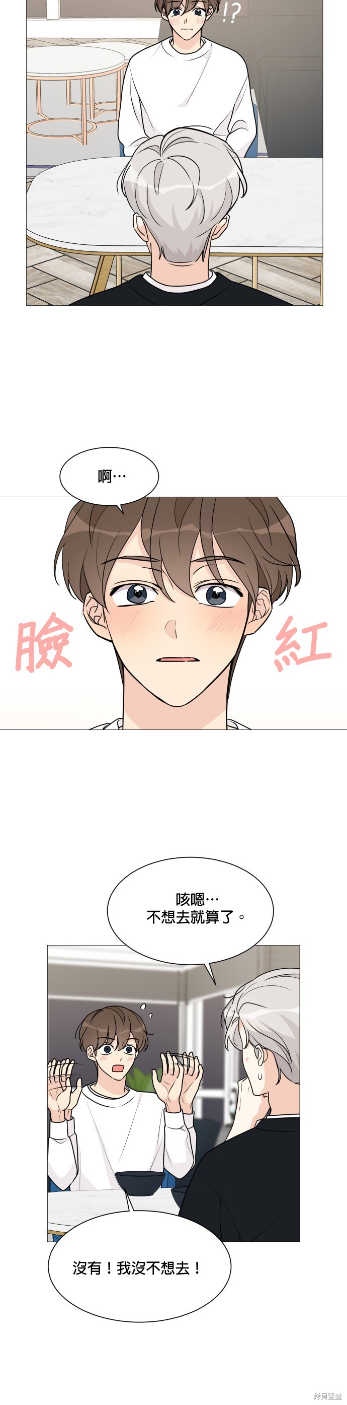 《少女180》第58话 第27页