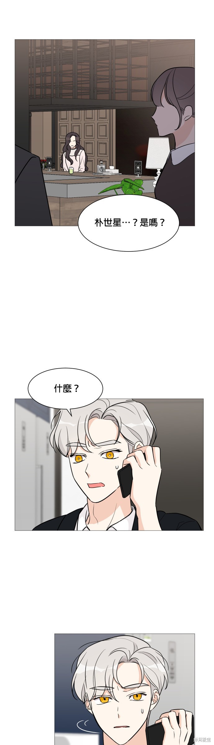 《少女180》第58话 第5页