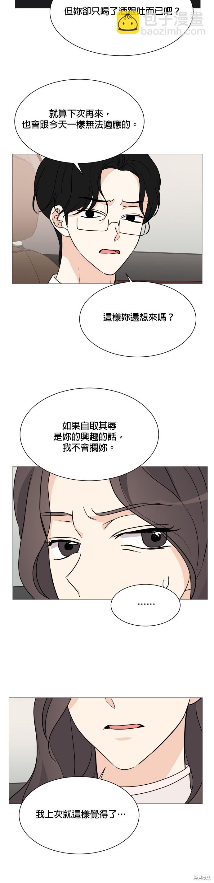 《少女180》第60话 第18页