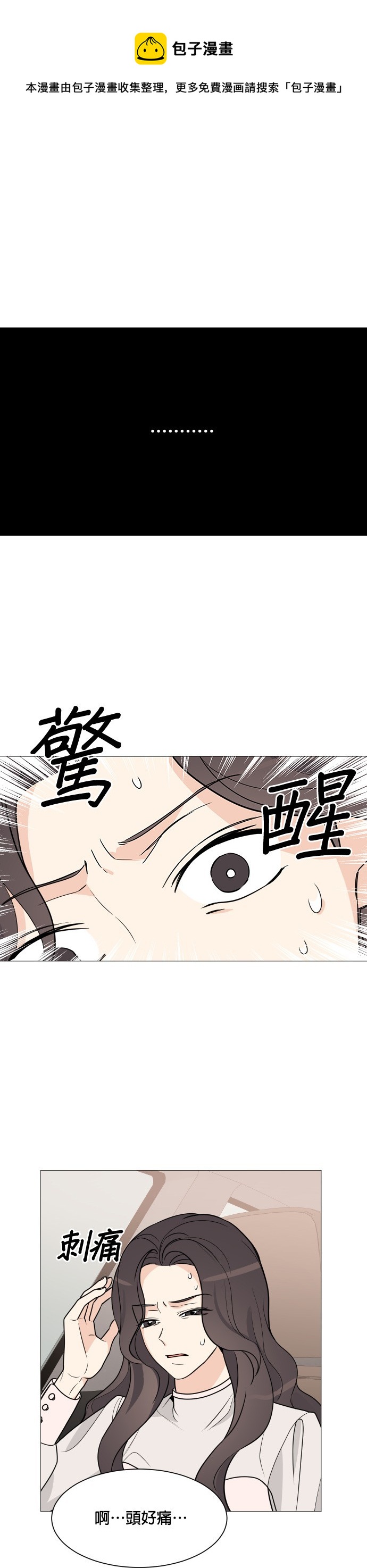《少女180》第60话 第1页