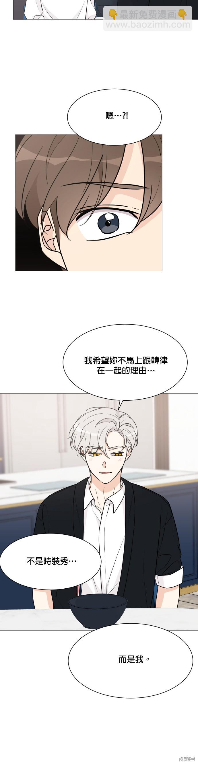 《少女180》第59话 第24页