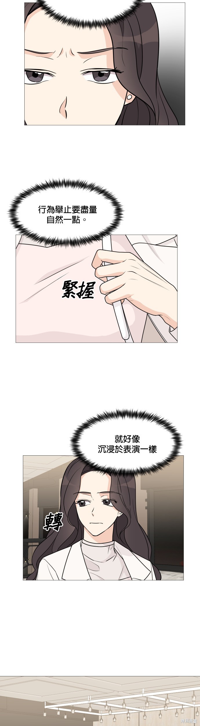 《少女180》第57话 第11页