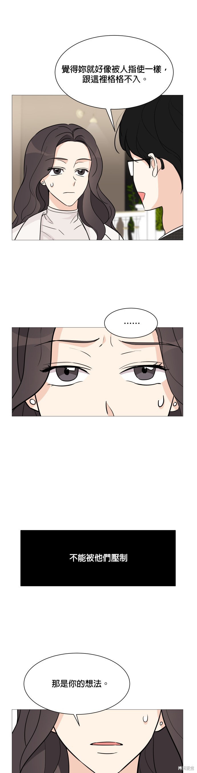 《少女180》第57话 第17页