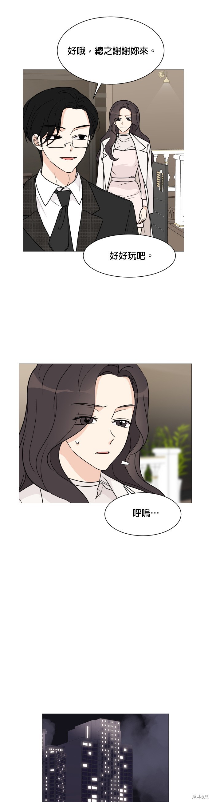 《少女180》第57话 第19页