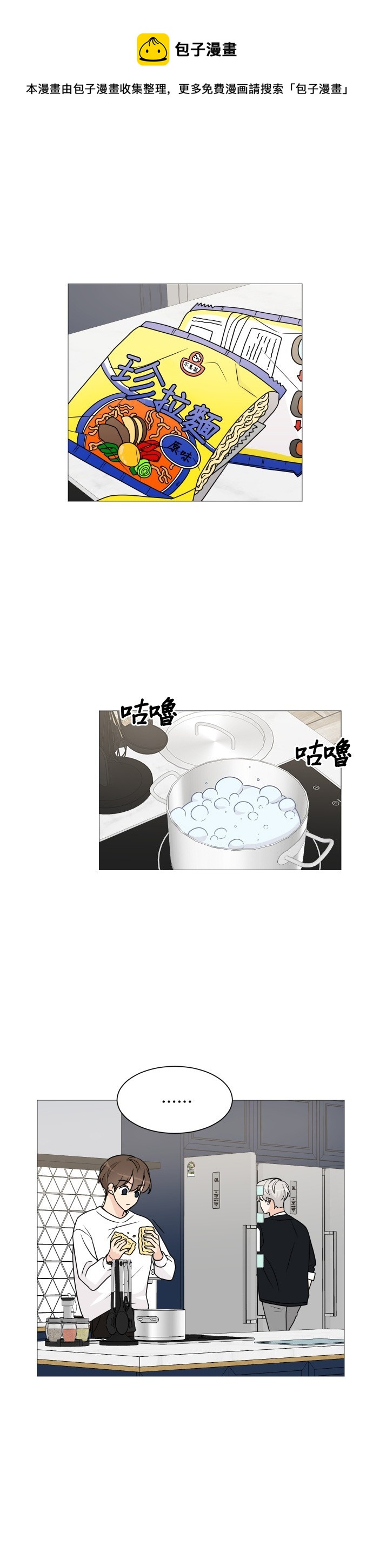 《少女180》第57话 第1页