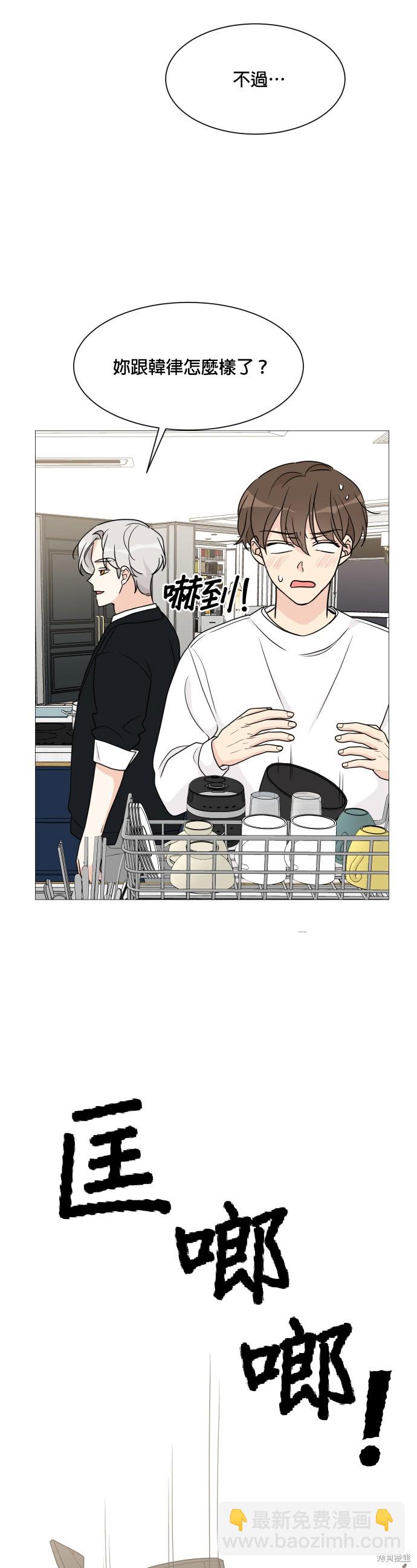 《少女180》第57话 第22页