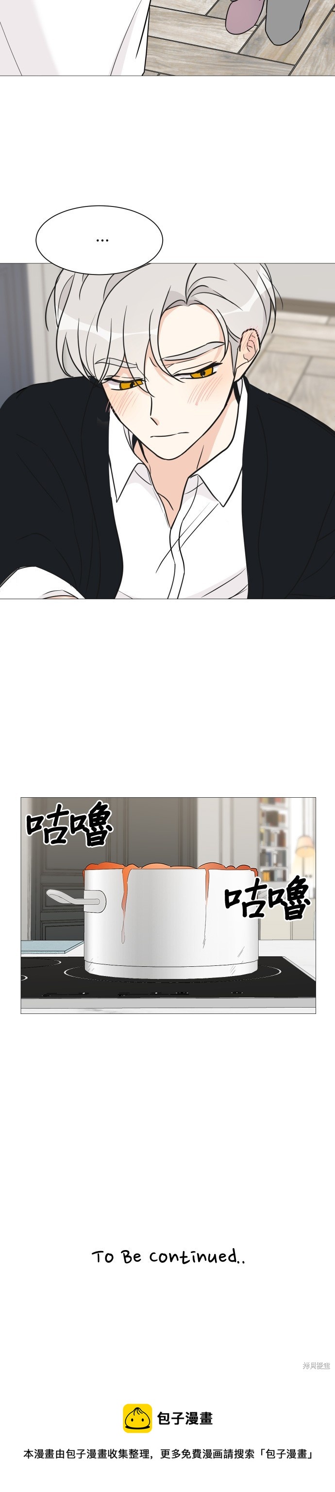 《少女180》第57话 第27页