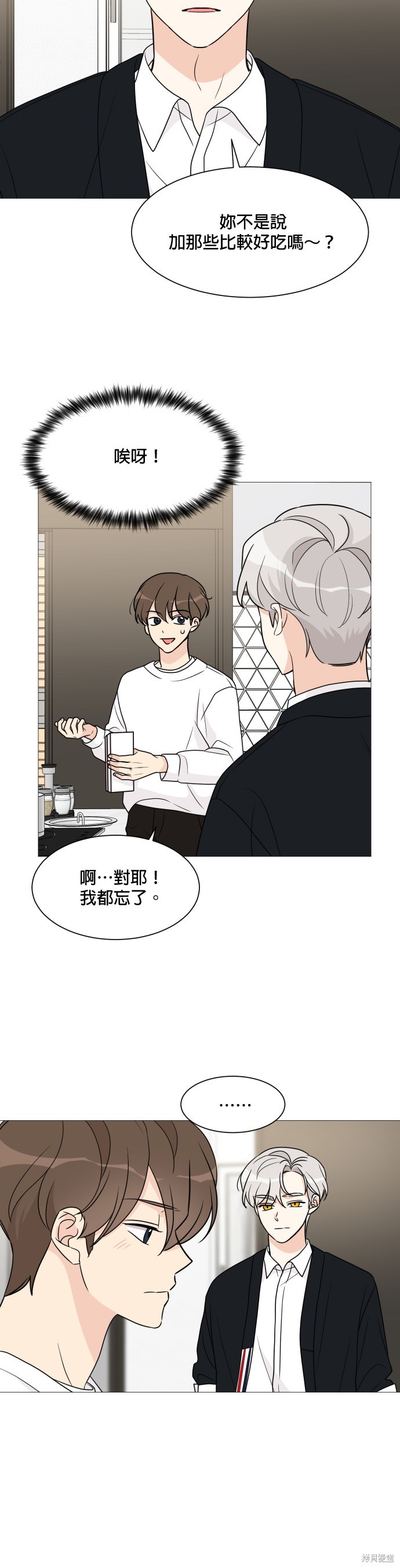 《少女180》第57话 第6页