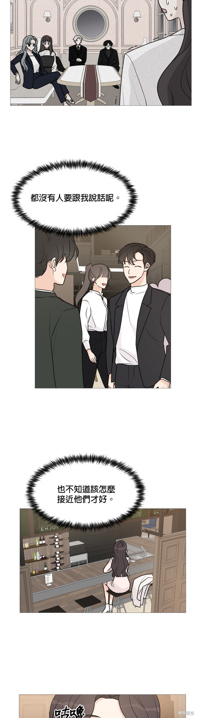 《少女180》第58话 第14页