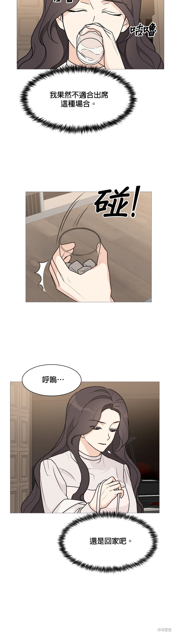《少女180》第58话 第15页