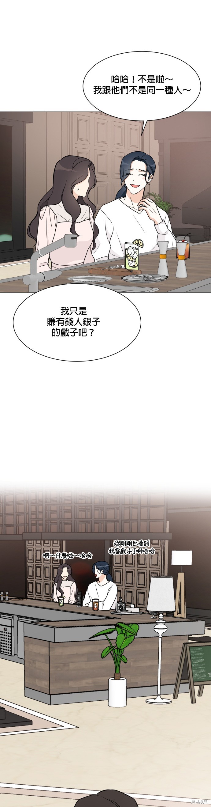 《少女180》第58话 第22页