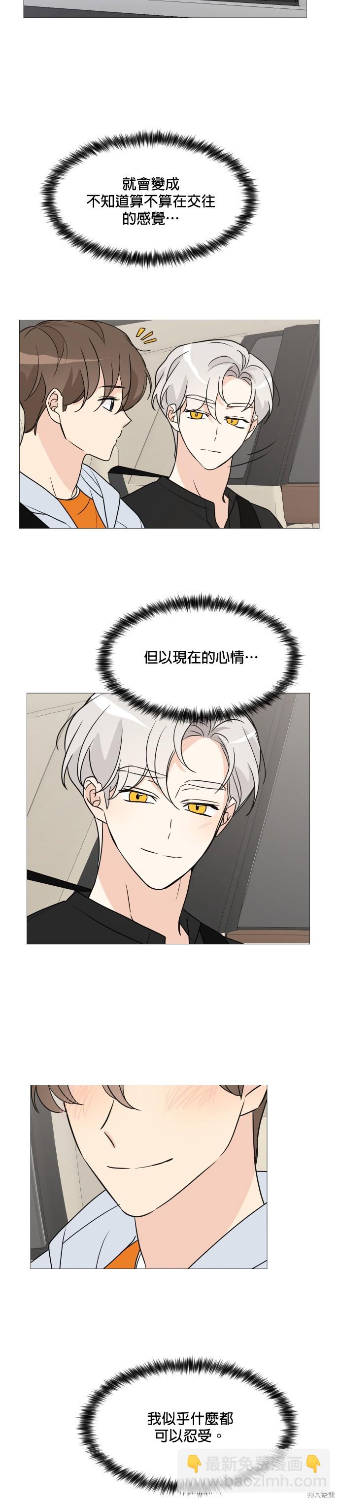 《少女180》第63话 第12页