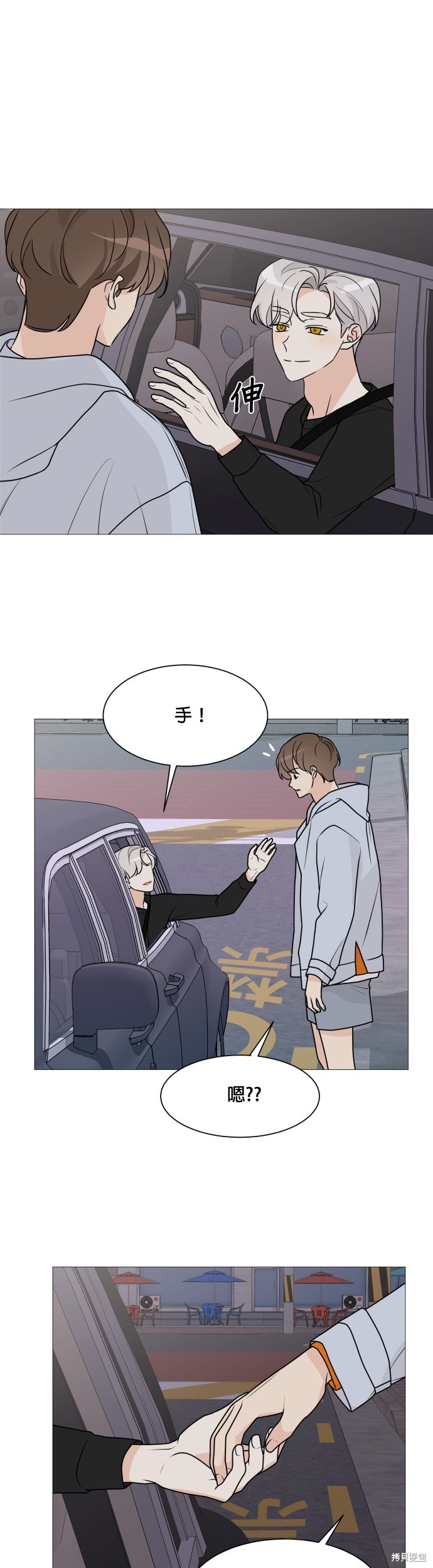 《少女180》第63话 第14页