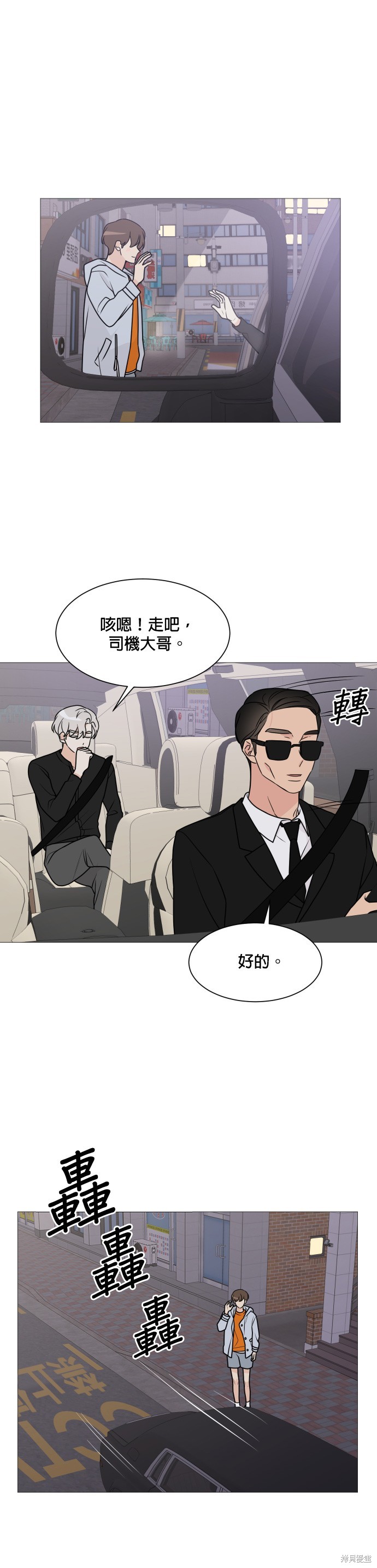 《少女180》第63话 第17页