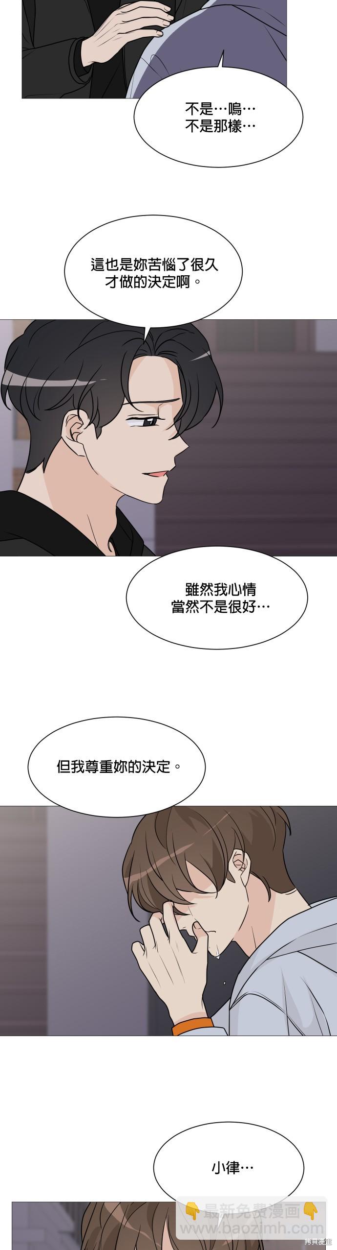 《少女180》第63话 第26页