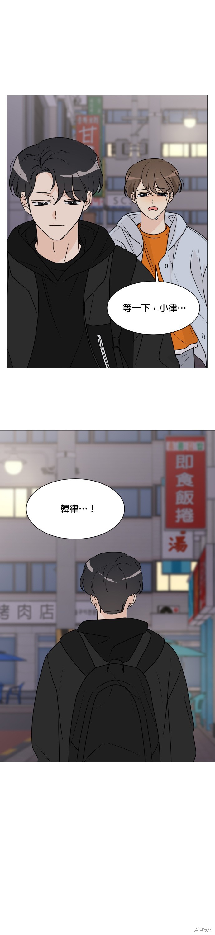 《少女180》第63话 第28页