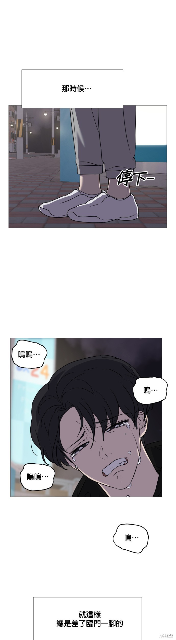 《少女180》第63话 第31页