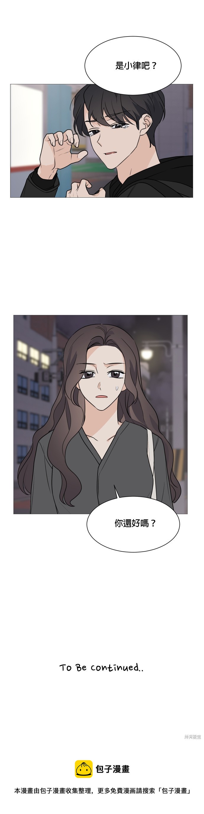 《少女180》第63话 第33页