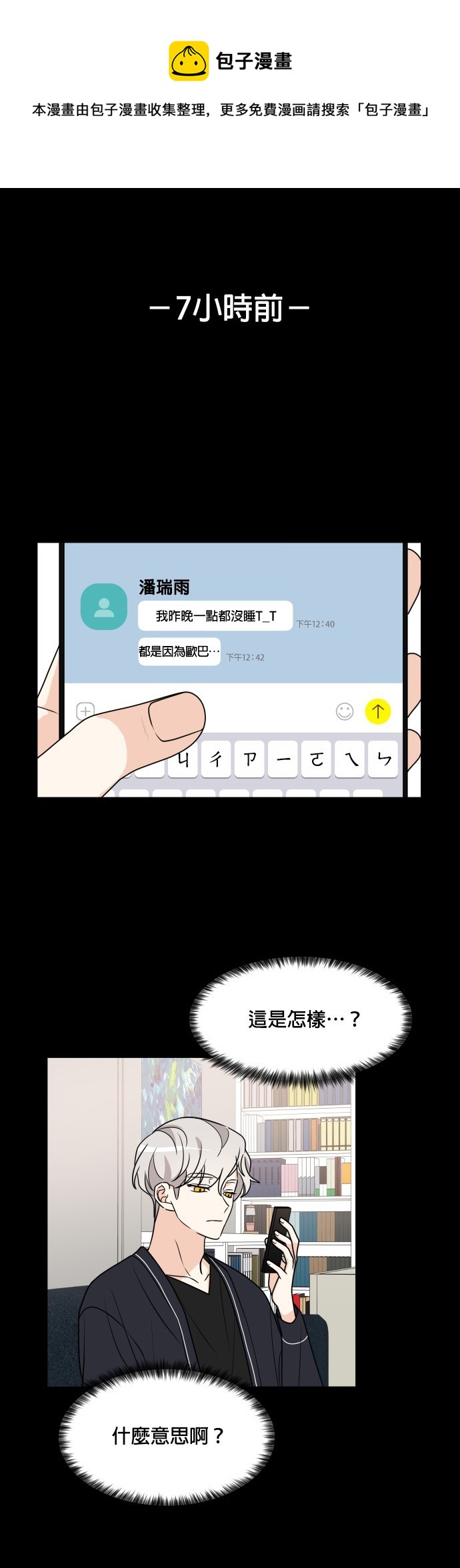《少女180》第62话 第1页