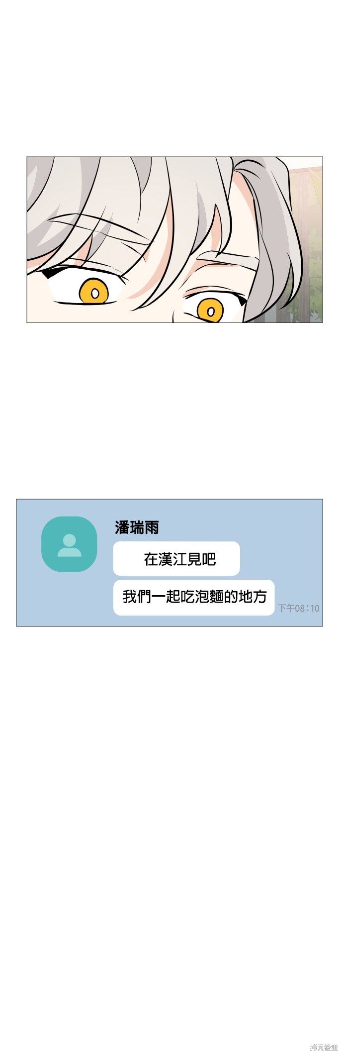 《少女180》第62话 第21页