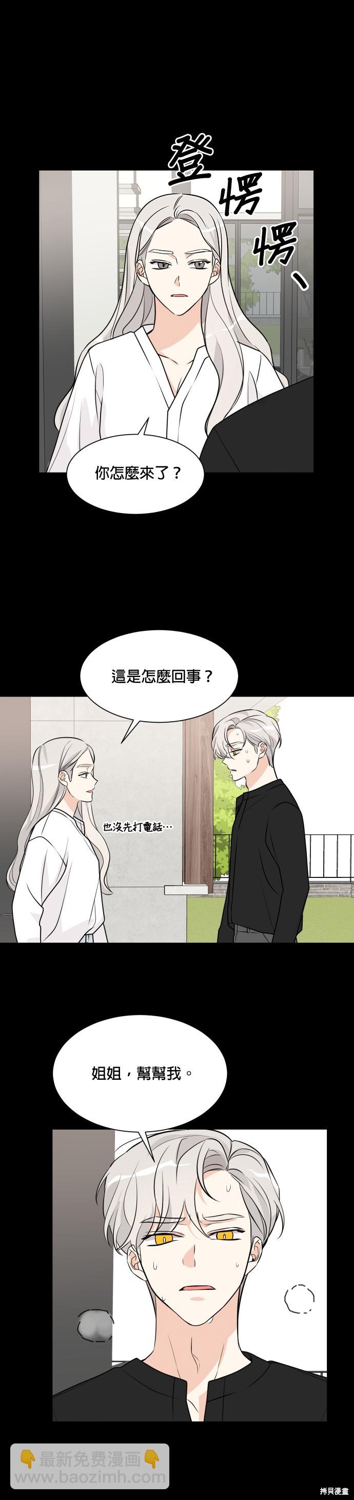 《少女180》第62话 第4页