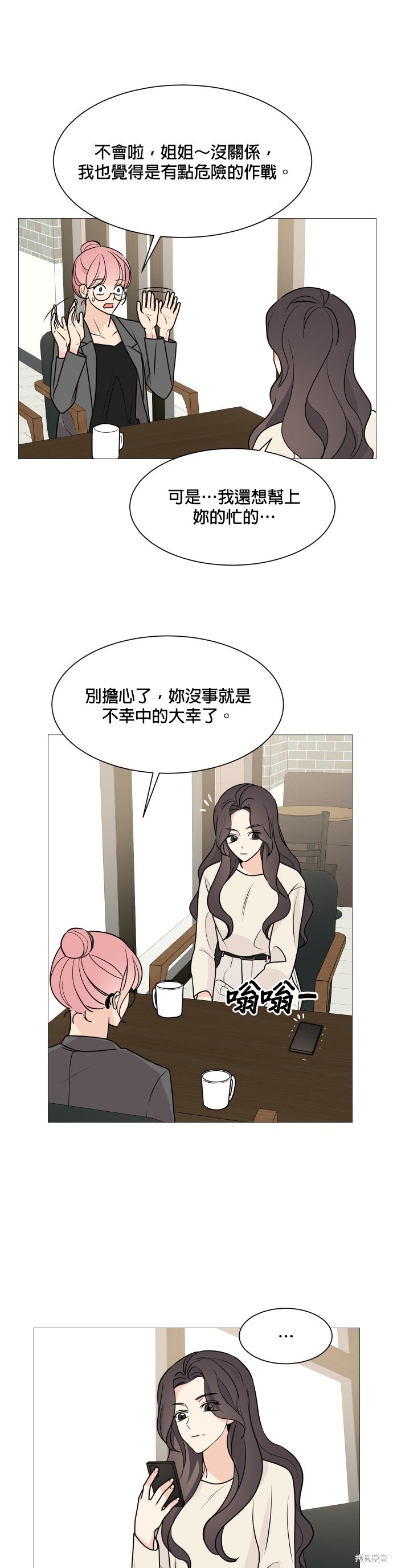 《少女180》第61话 第22页